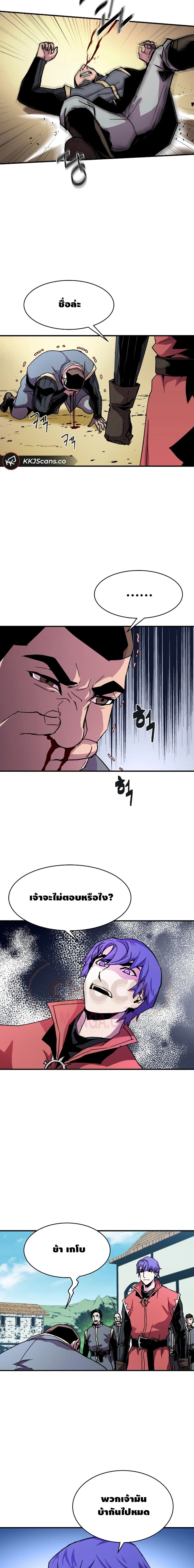 The Rebirth of an 8th Circled Wizard page 3