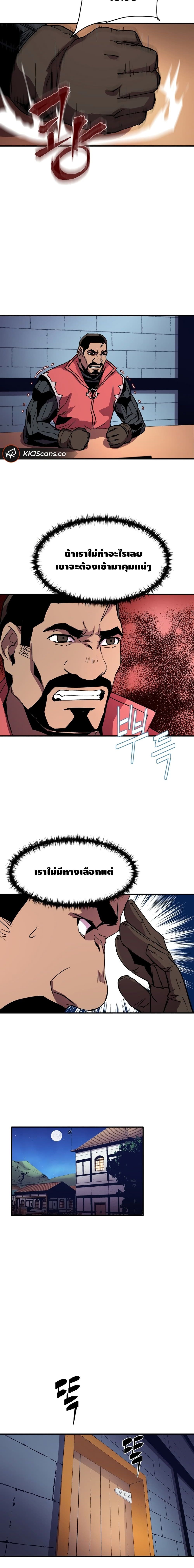 The Rebirth of an 8th Circled Wizard page 5