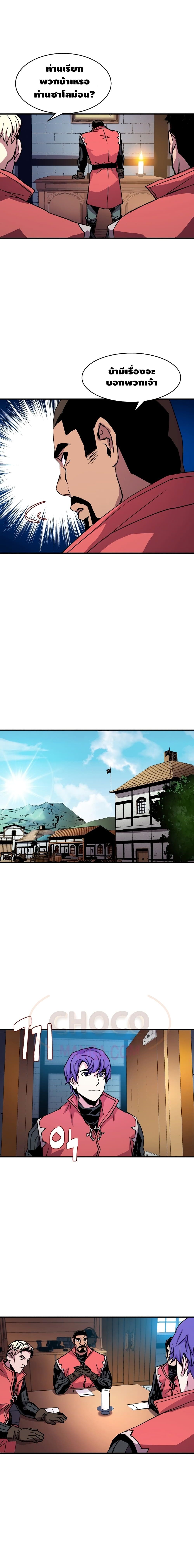 The Rebirth of an 8th Circled Wizard page 6