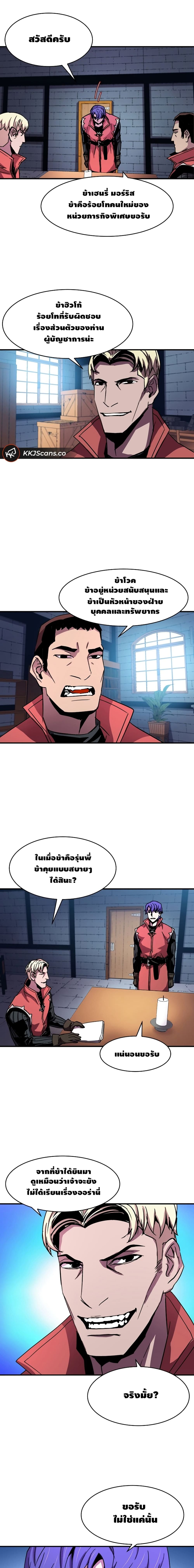 The Rebirth of an 8th Circled Wizard page 7