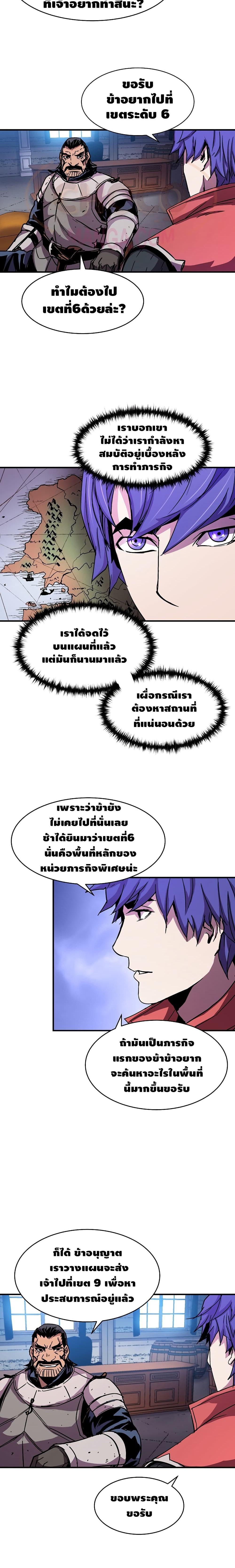 The Rebirth of an 8th Circled Wizard page 4
