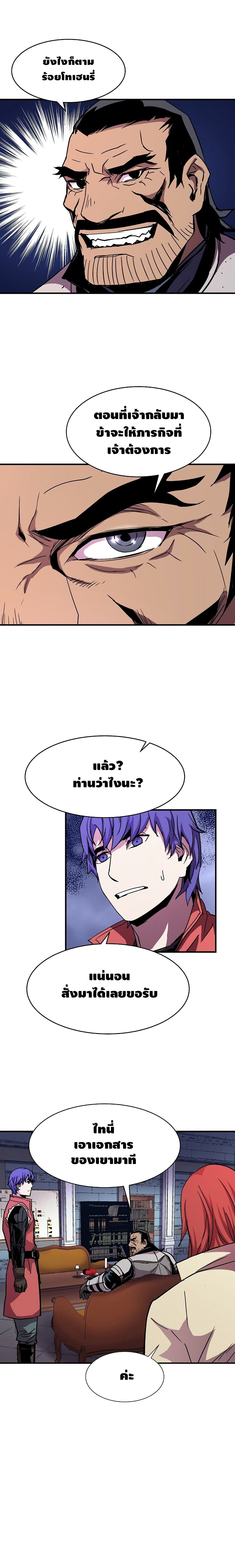 The Rebirth of an 8th Circled Wizard page 5