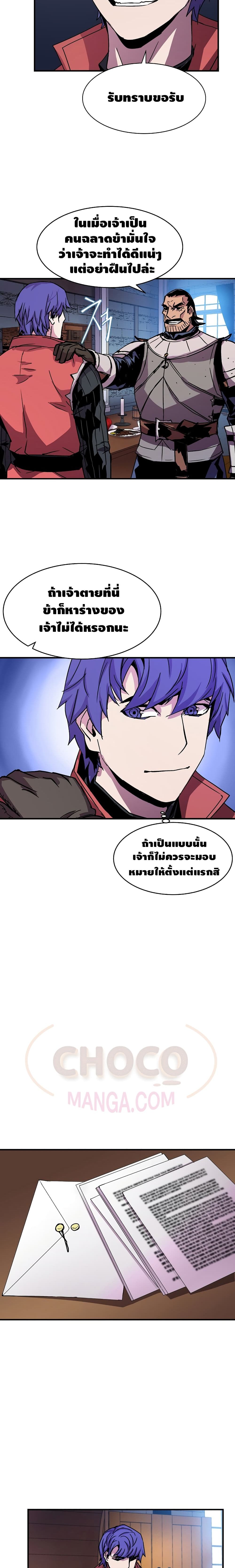 The Rebirth of an 8th Circled Wizard page 10