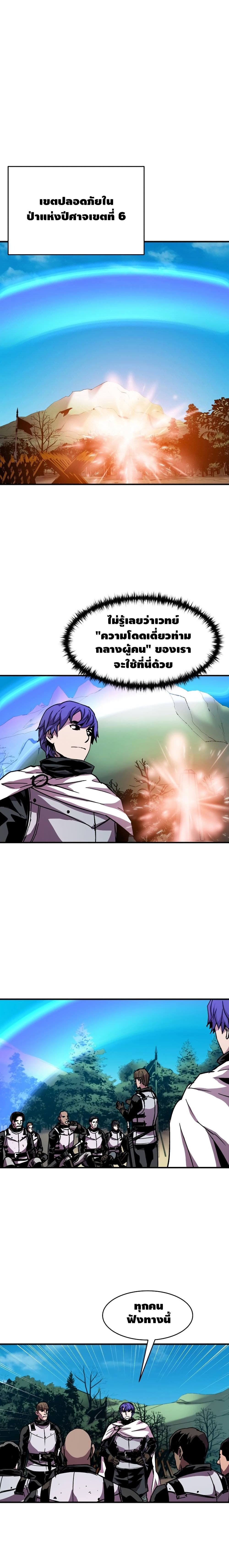 The Rebirth of an 8th Circled Wizard page 4
