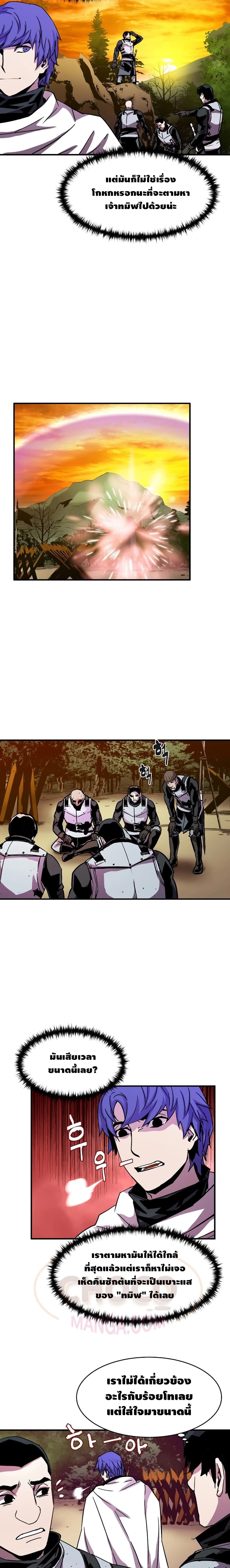 The Rebirth of an 8th Circled Wizard page 10