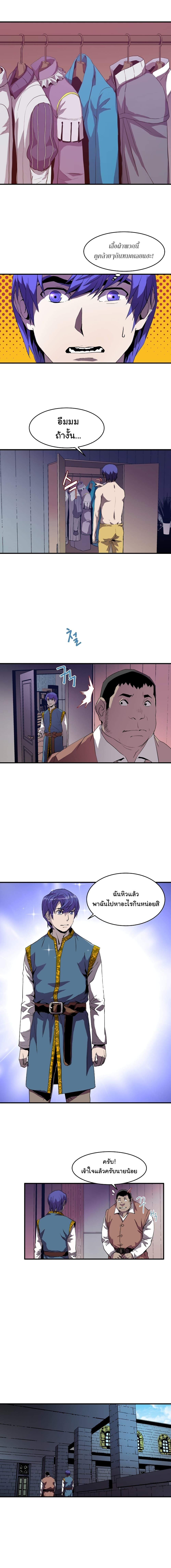 The Rebirth of an 8th Circled Wizard page 4