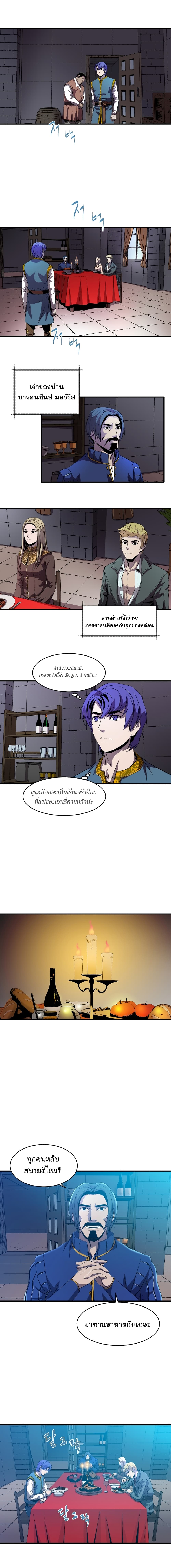 The Rebirth of an 8th Circled Wizard page 5