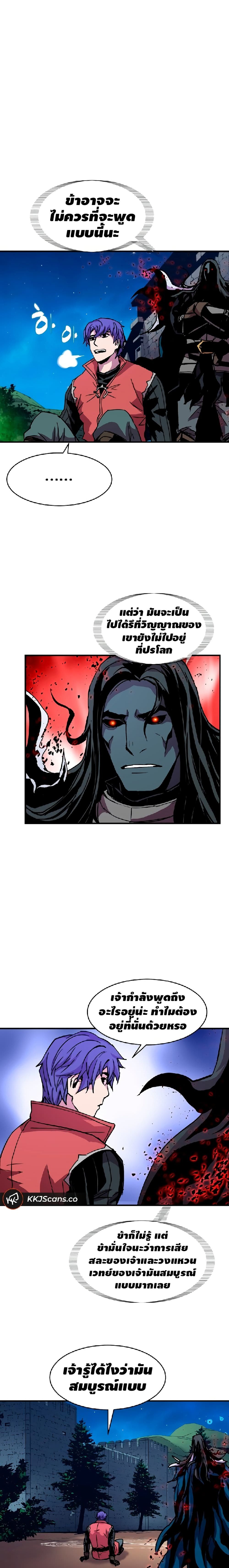 The Rebirth of an 8th Circled Wizard page 2