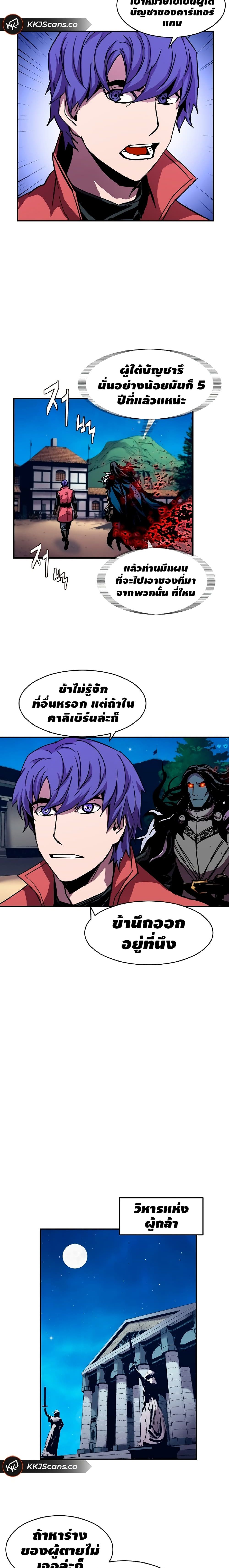 The Rebirth of an 8th Circled Wizard page 4