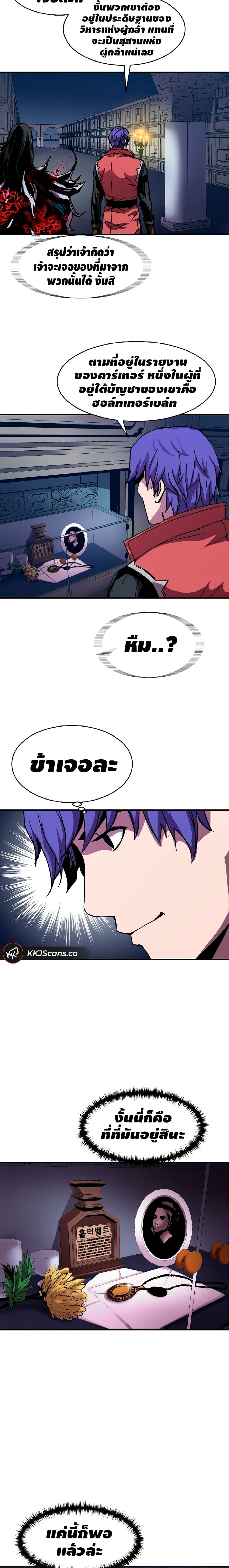 The Rebirth of an 8th Circled Wizard page 5