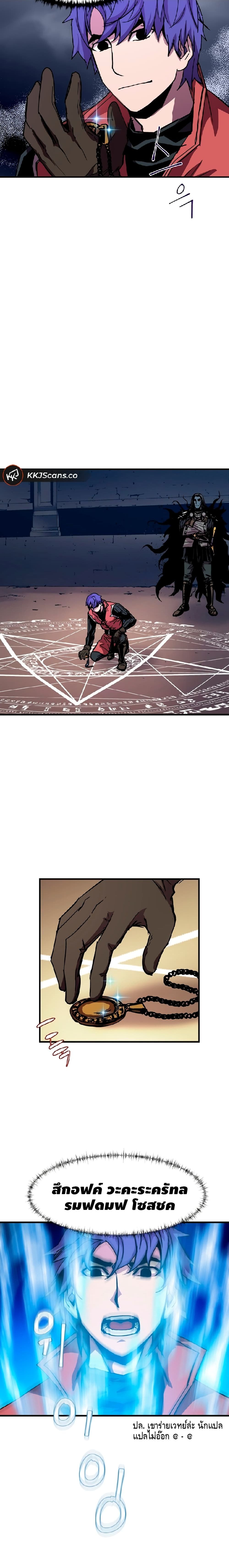The Rebirth of an 8th Circled Wizard page 6
