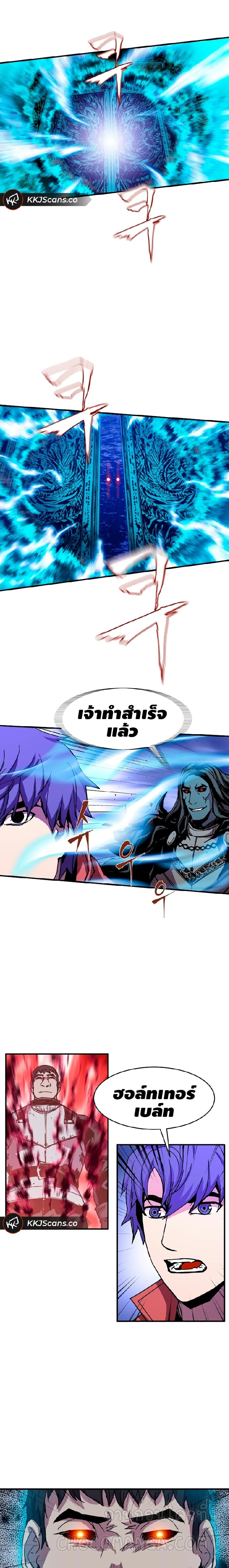 The Rebirth of an 8th Circled Wizard page 7