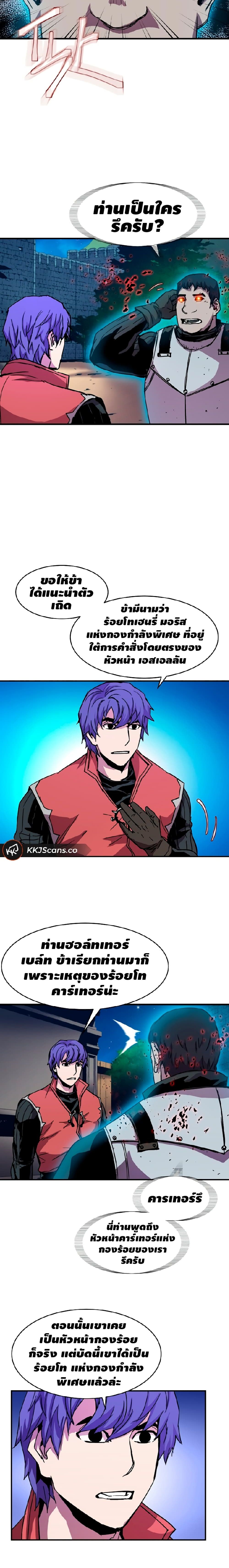 The Rebirth of an 8th Circled Wizard page 8