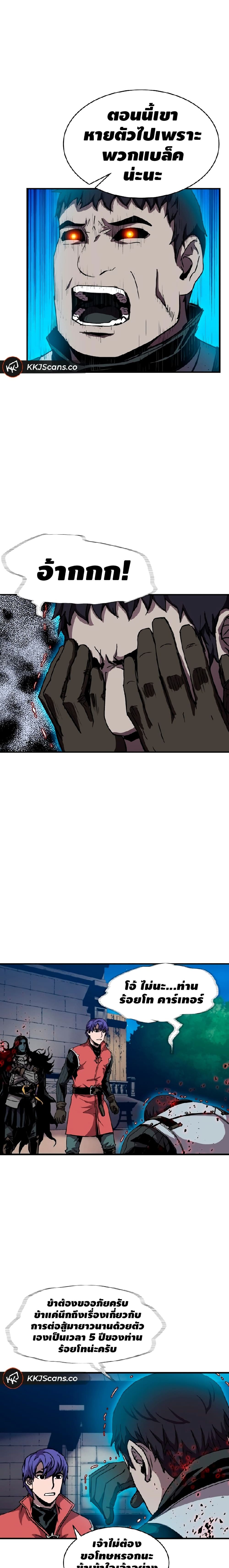 The Rebirth of an 8th Circled Wizard page 9