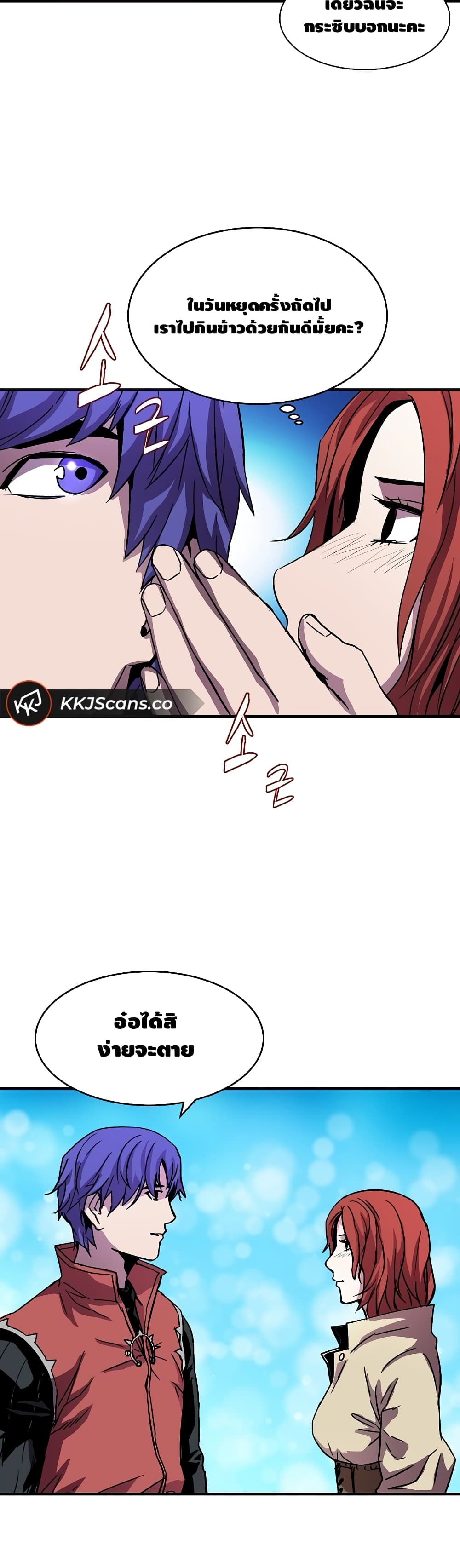 The Rebirth of an 8th Circled Wizard page 3