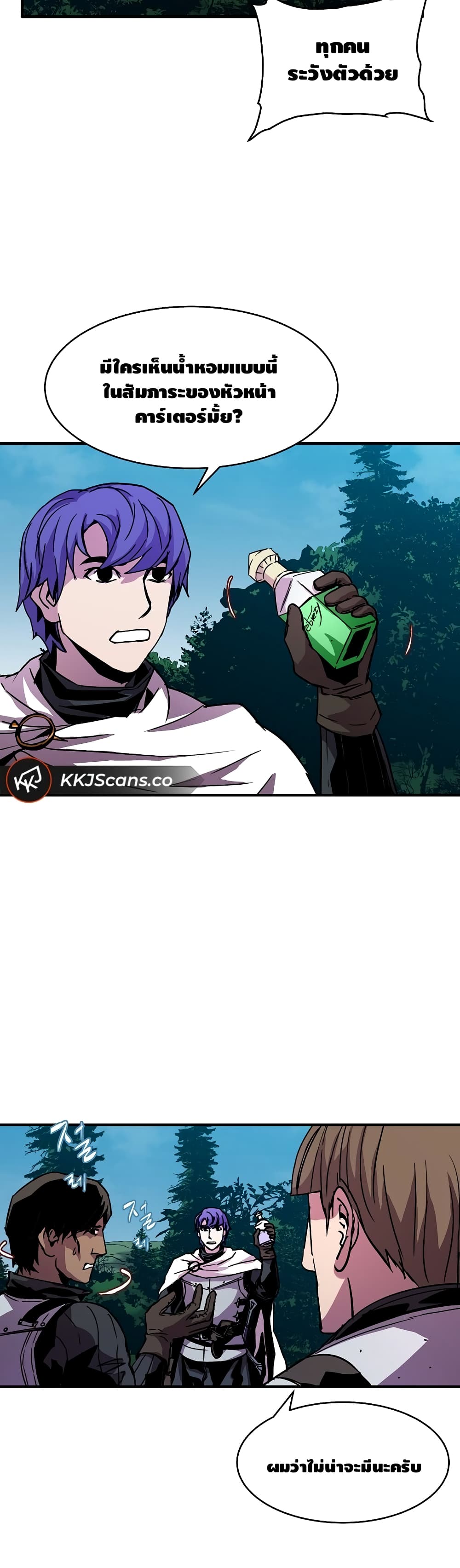 The Rebirth of an 8th Circled Wizard page 5