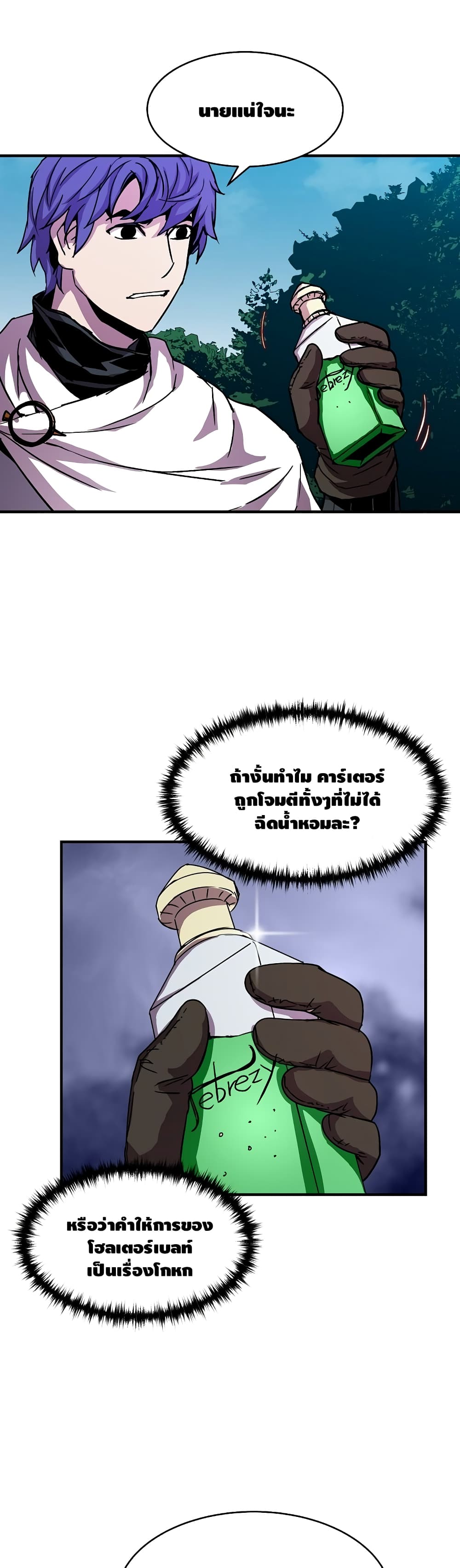 The Rebirth of an 8th Circled Wizard page 6