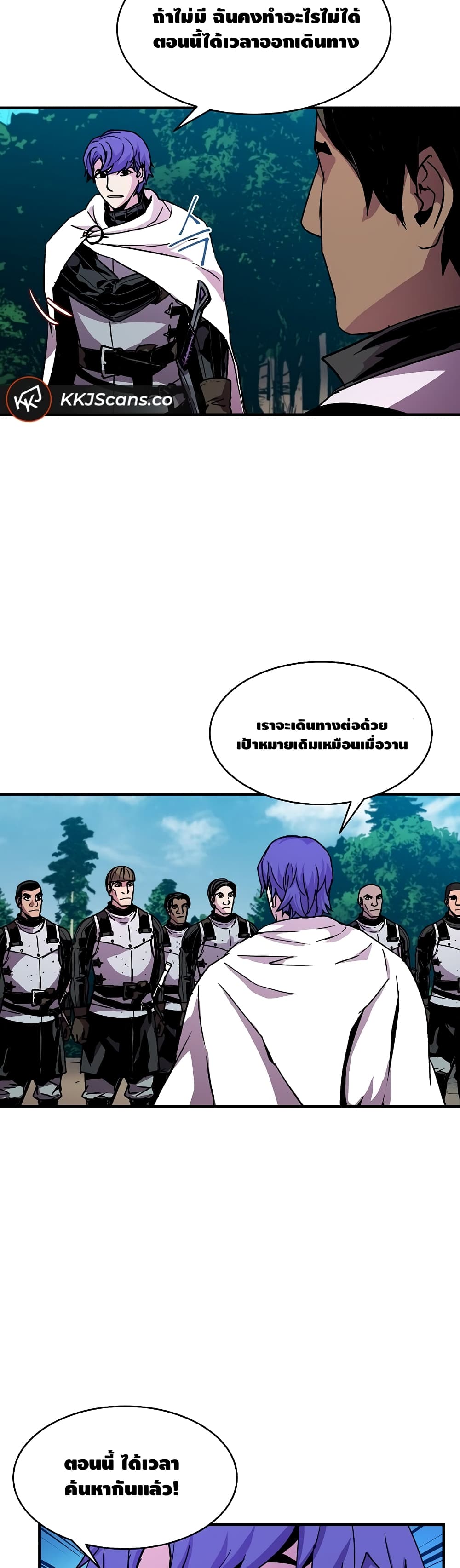 The Rebirth of an 8th Circled Wizard page 7