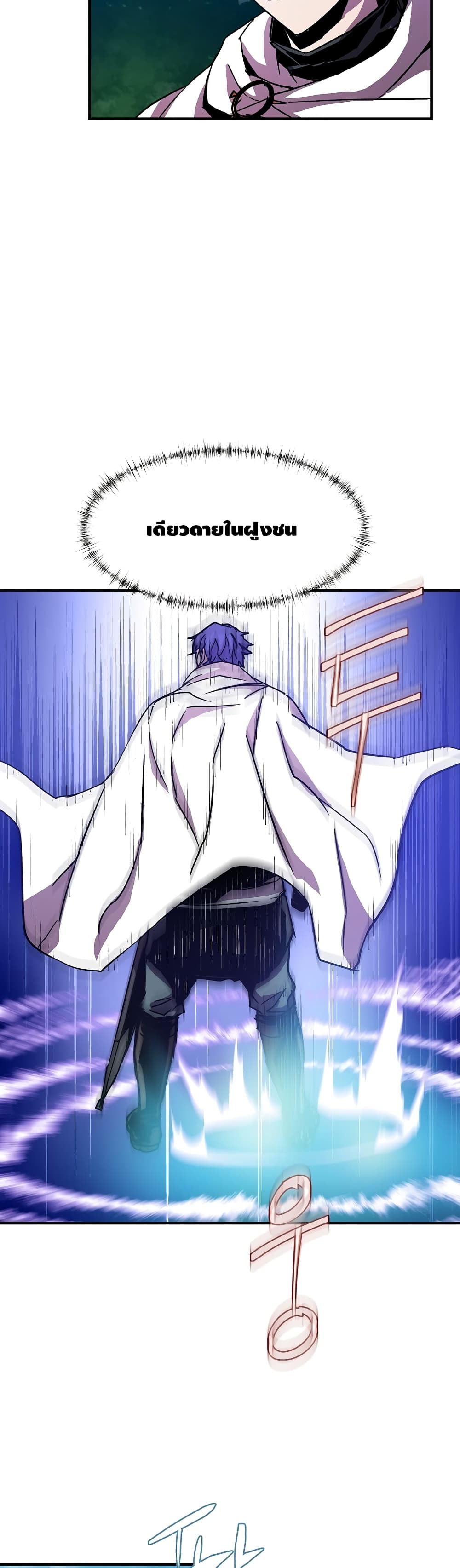 The Rebirth of an 8th Circled Wizard page 9