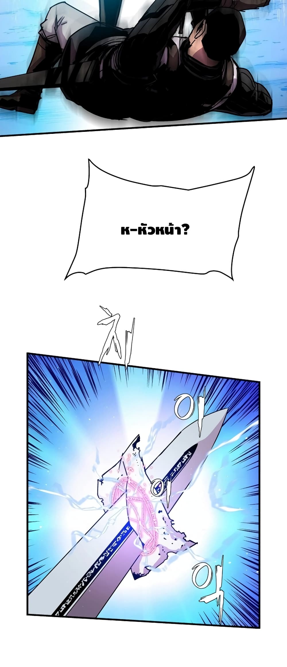 The Rebirth of an 8th Circled Wizard page 4
