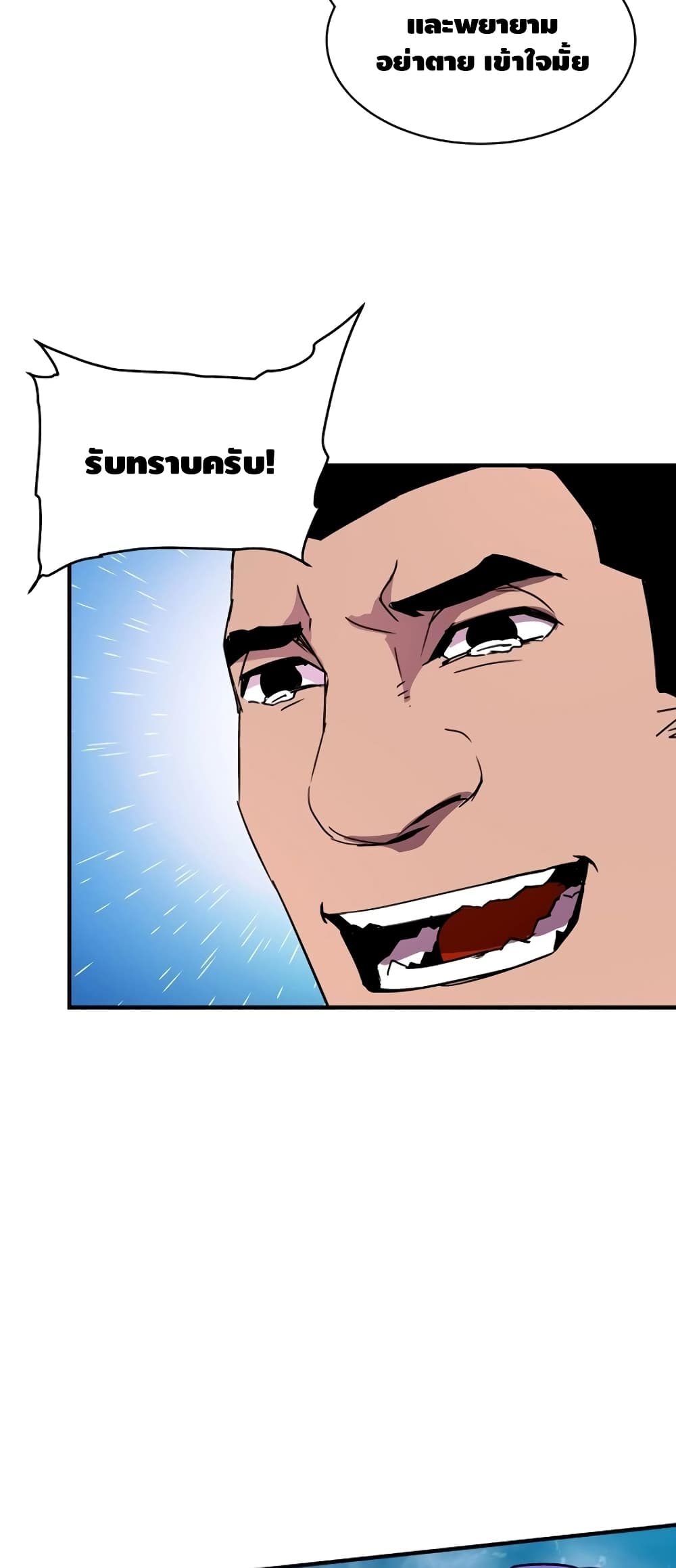 The Rebirth of an 8th Circled Wizard page 8
