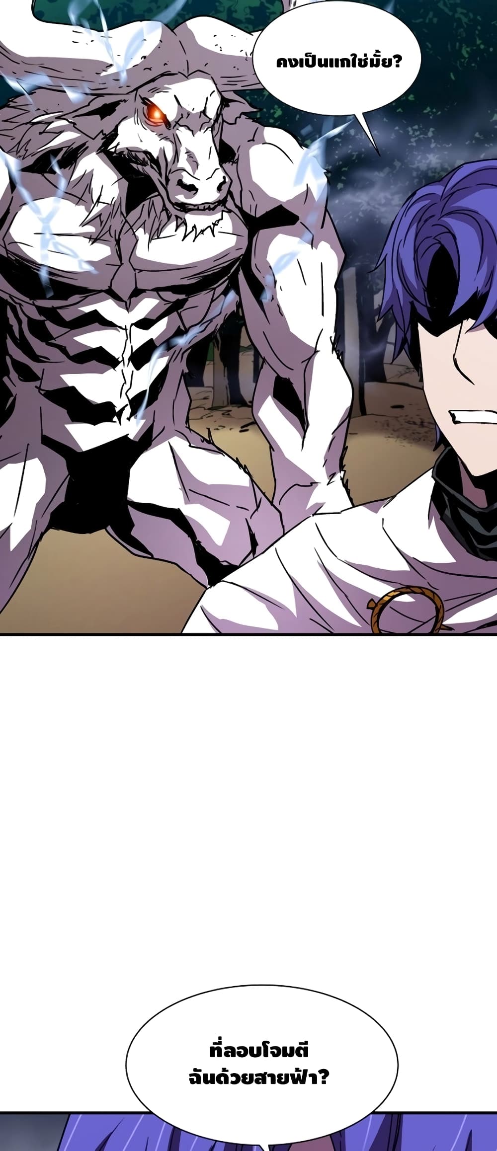 The Rebirth of an 8th Circled Wizard page 10