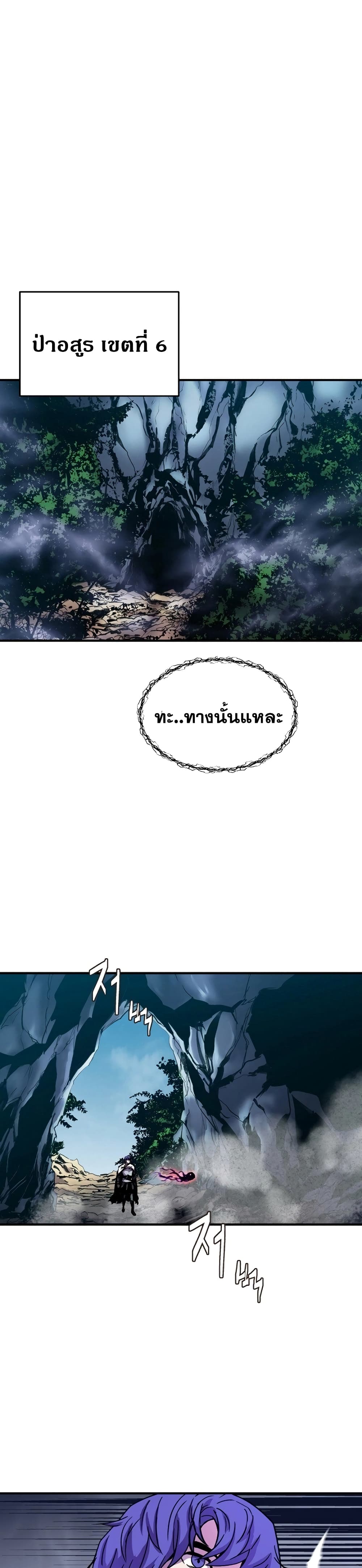 The Rebirth of an 8th Circled Wizard page 2