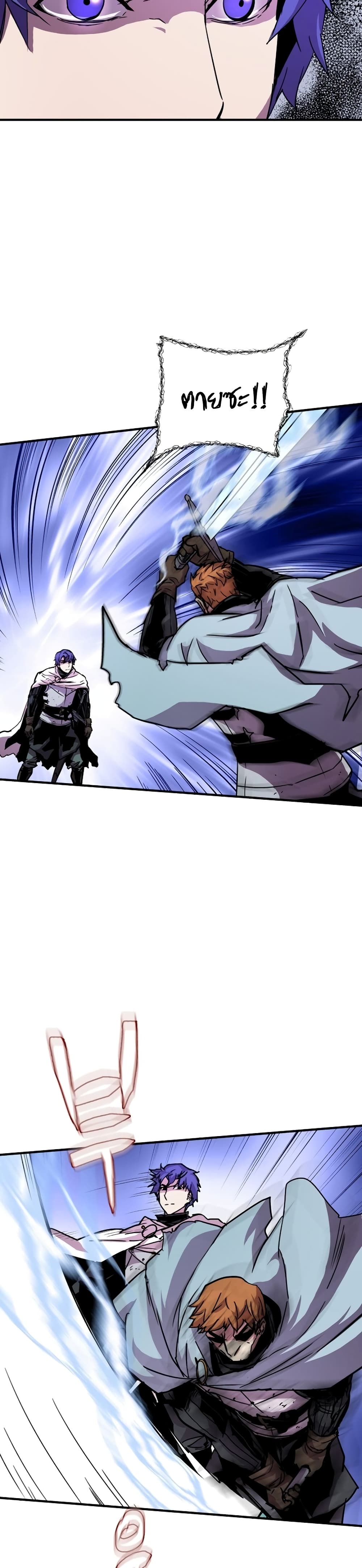 The Rebirth of an 8th Circled Wizard page 9