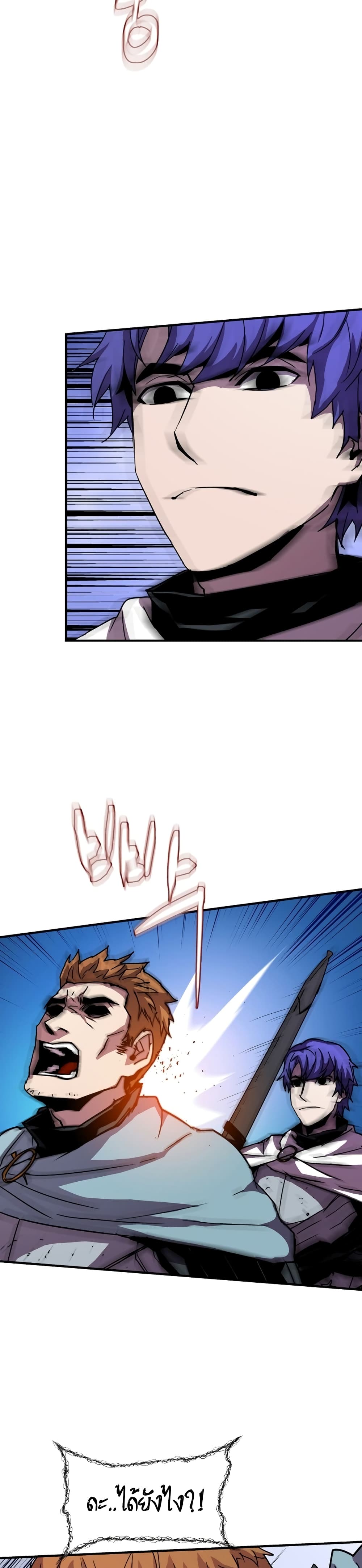 The Rebirth of an 8th Circled Wizard page 10