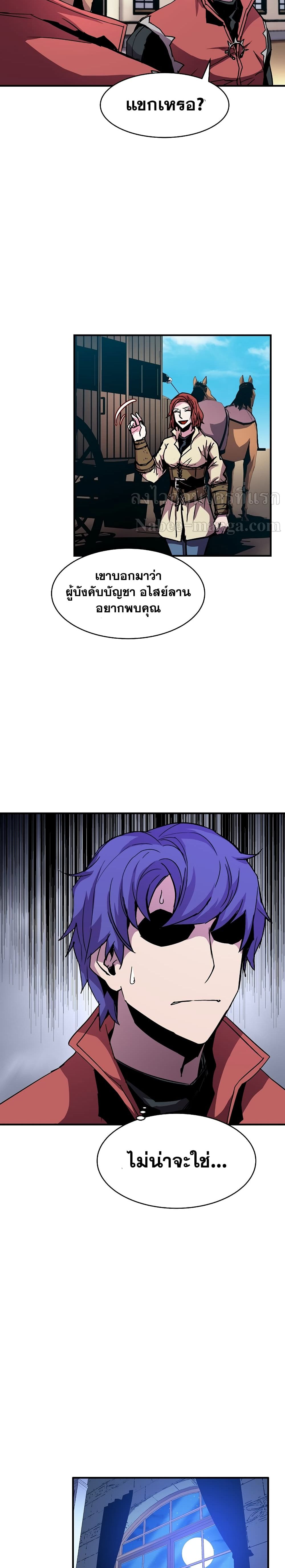 The Rebirth of an 8th Circled Wizard page 3