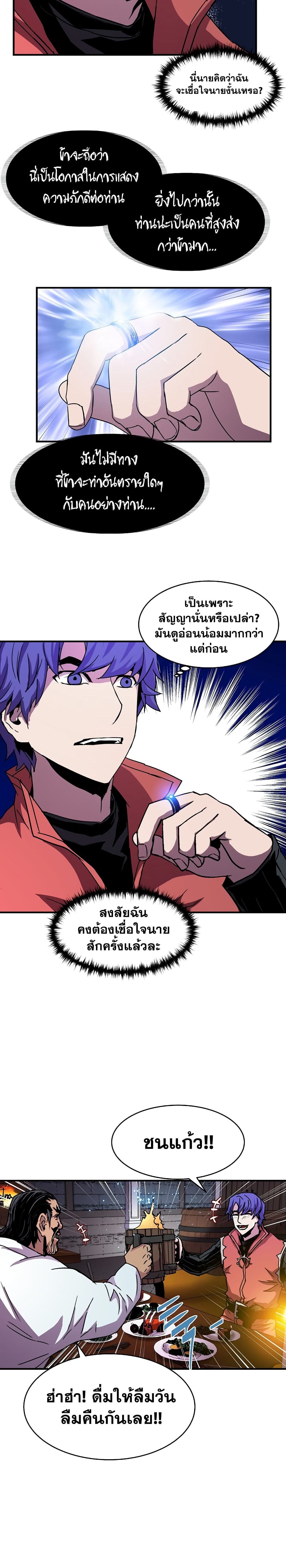 The Rebirth of an 8th Circled Wizard page 6