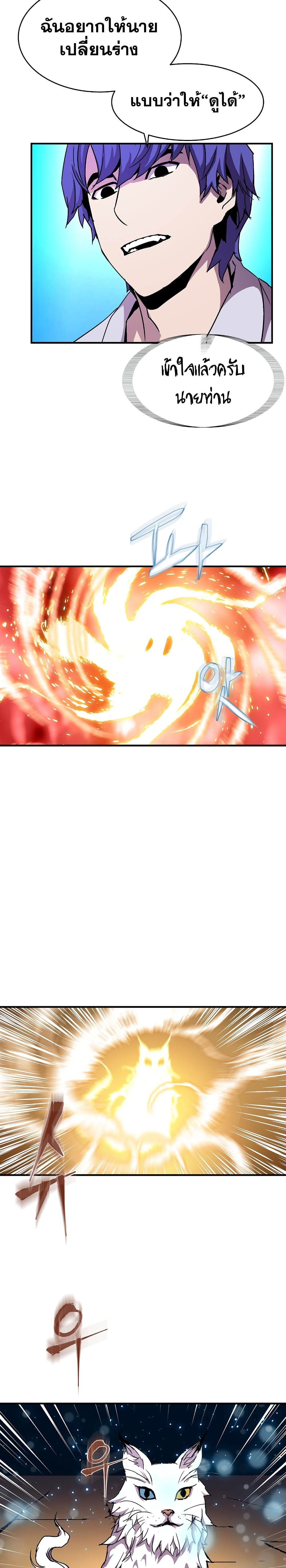 The Rebirth of an 8th Circled Wizard page 10