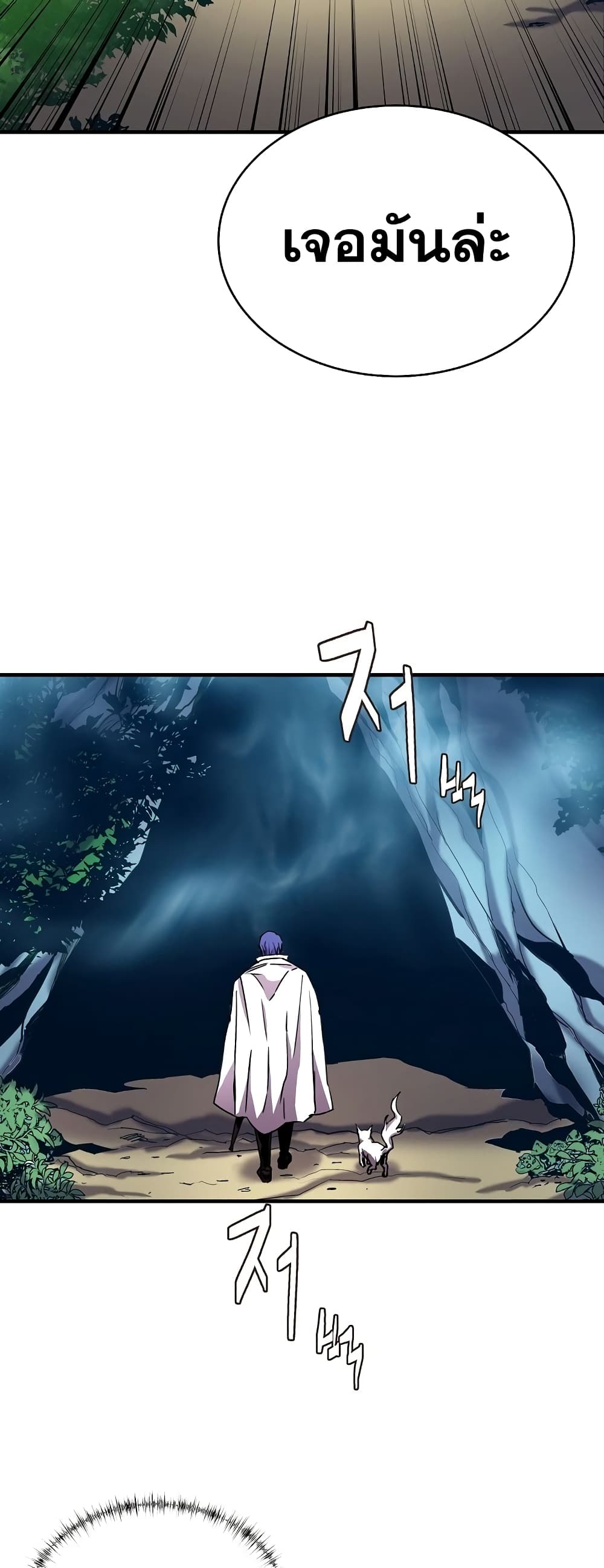 The Rebirth of an 8th Circled Wizard page 3