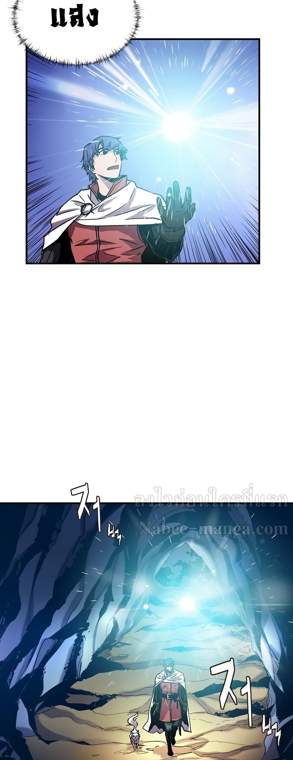 The Rebirth of an 8th Circled Wizard page 4