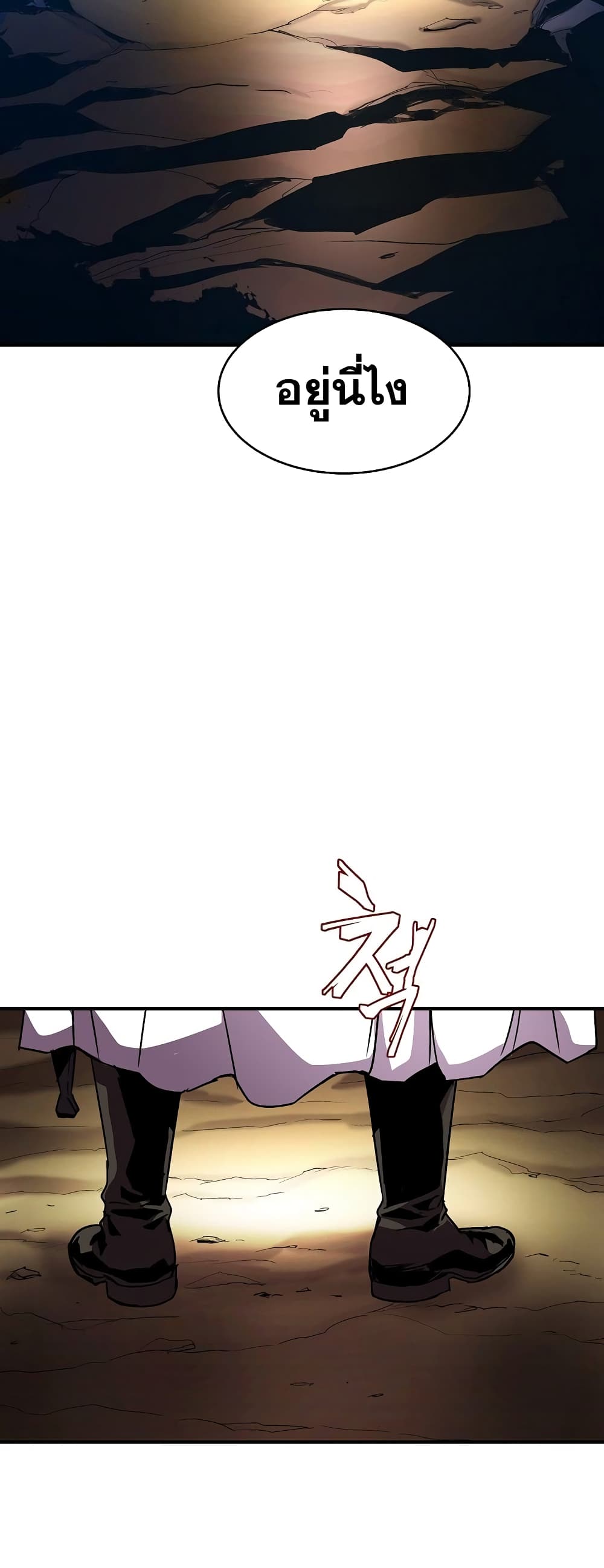 The Rebirth of an 8th Circled Wizard page 5