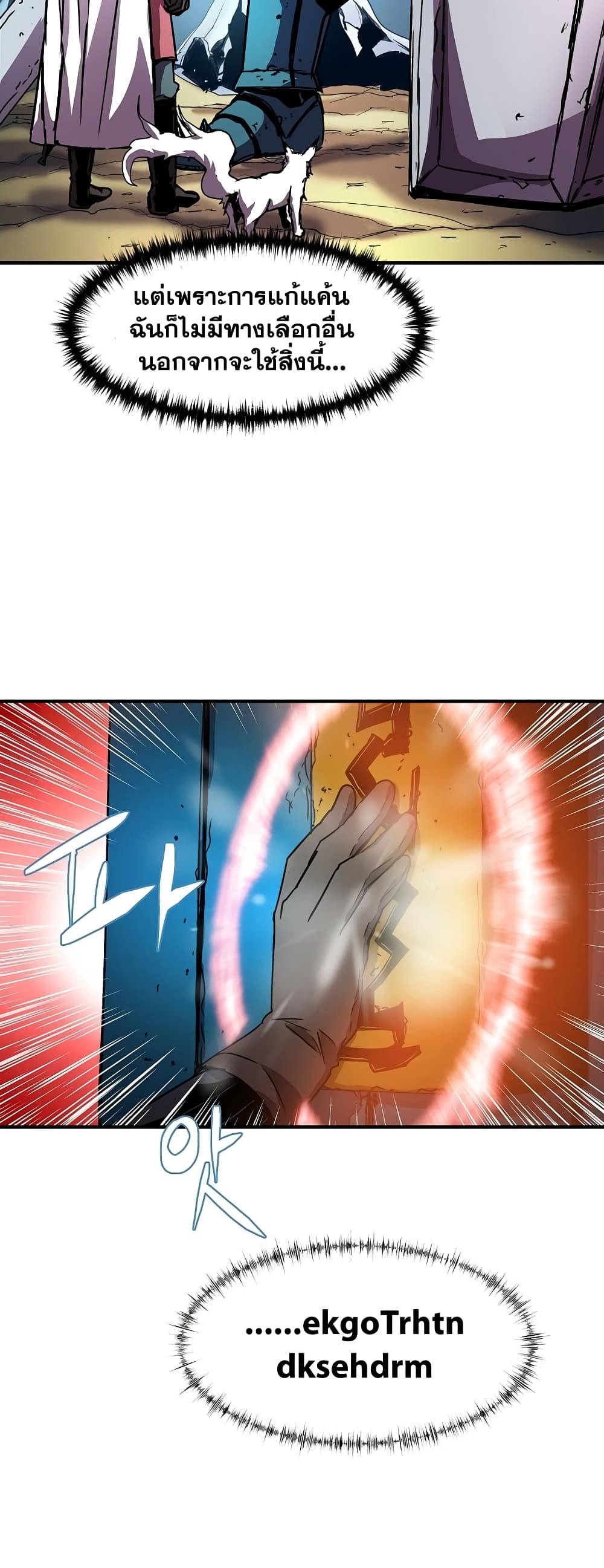 The Rebirth of an 8th Circled Wizard page 8
