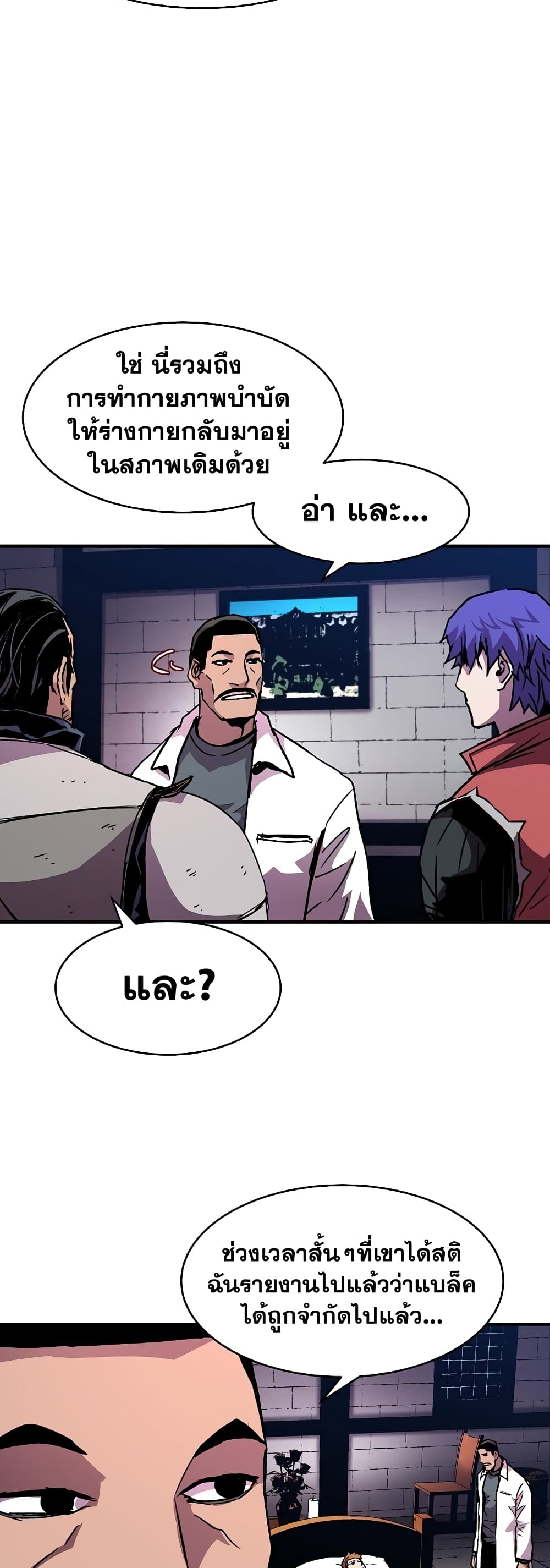 The Rebirth of an 8th Circled Wizard page 5
