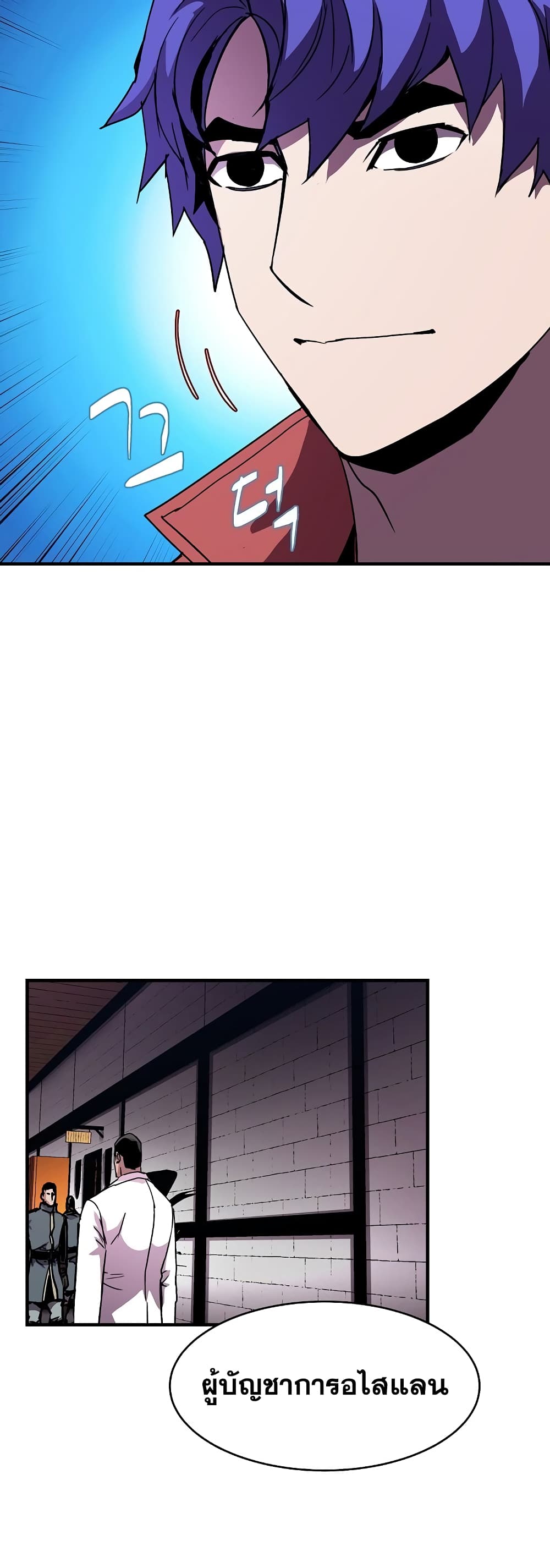 The Rebirth of an 8th Circled Wizard page 8