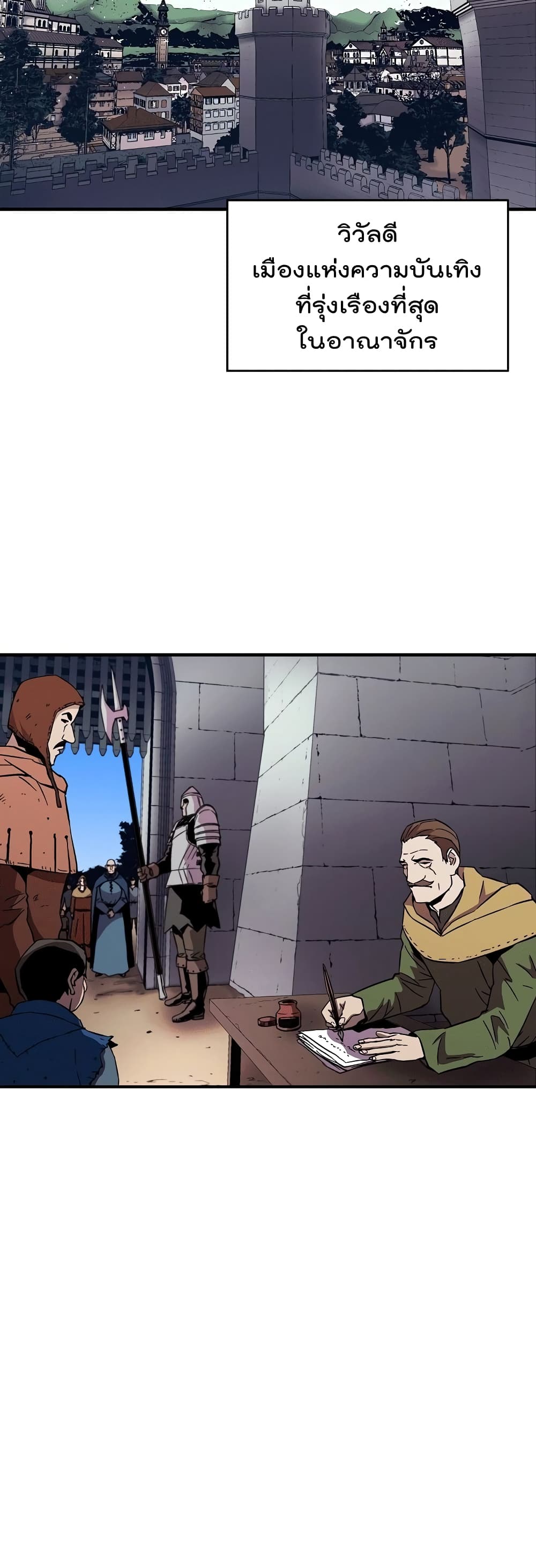 The Rebirth of an 8th Circled Wizard page 3