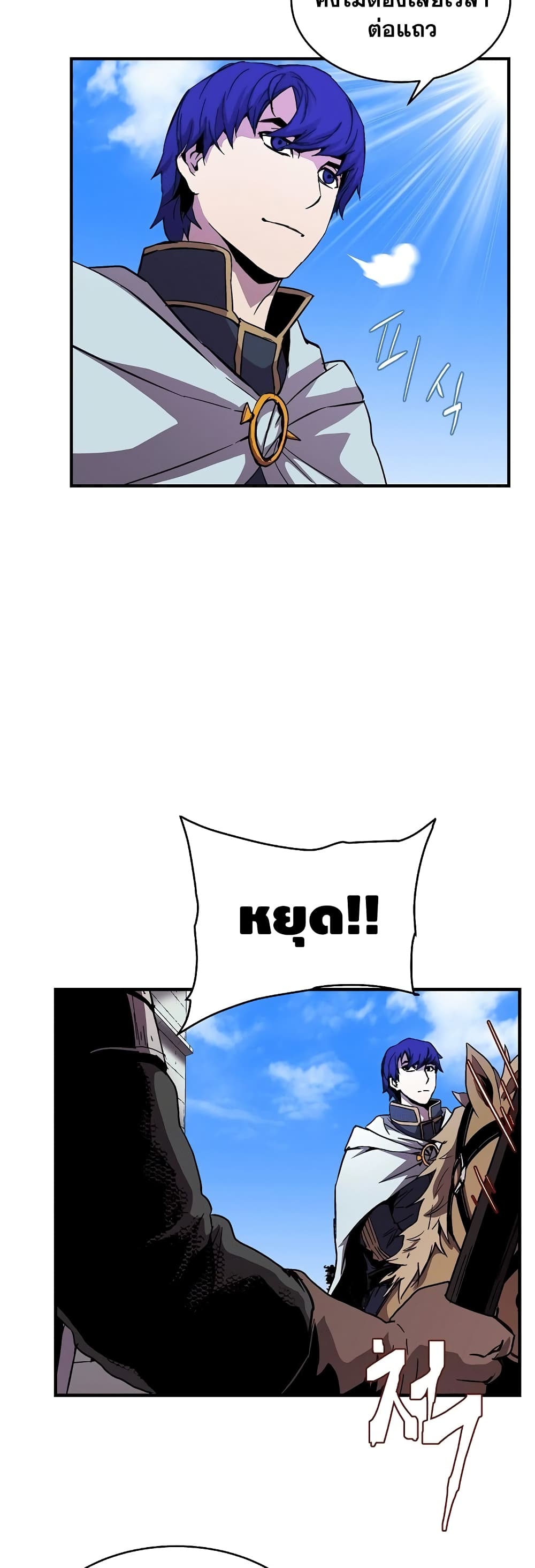 The Rebirth of an 8th Circled Wizard page 5