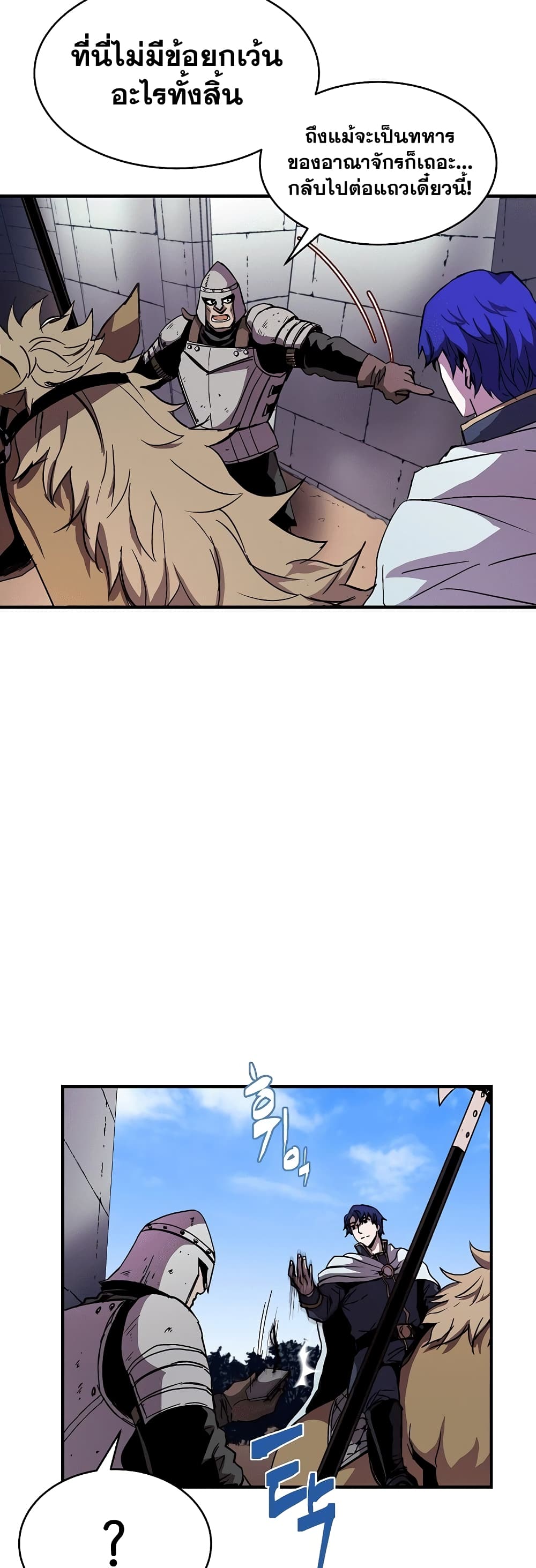 The Rebirth of an 8th Circled Wizard page 6