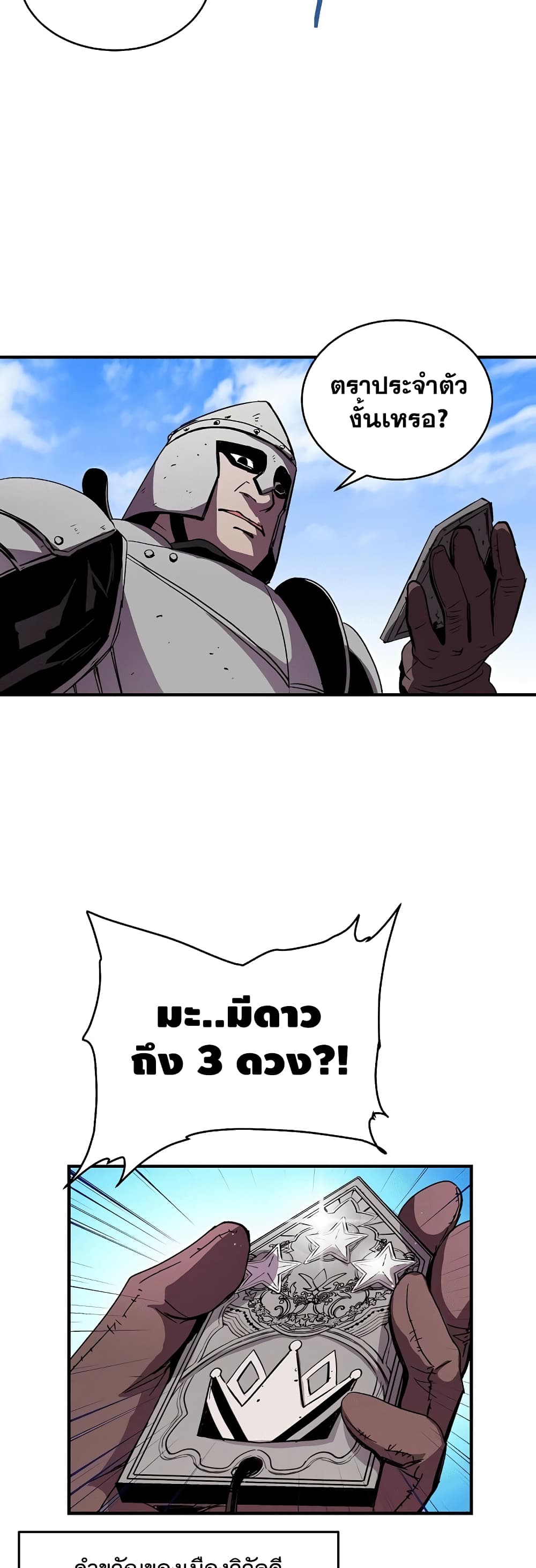 The Rebirth of an 8th Circled Wizard page 7