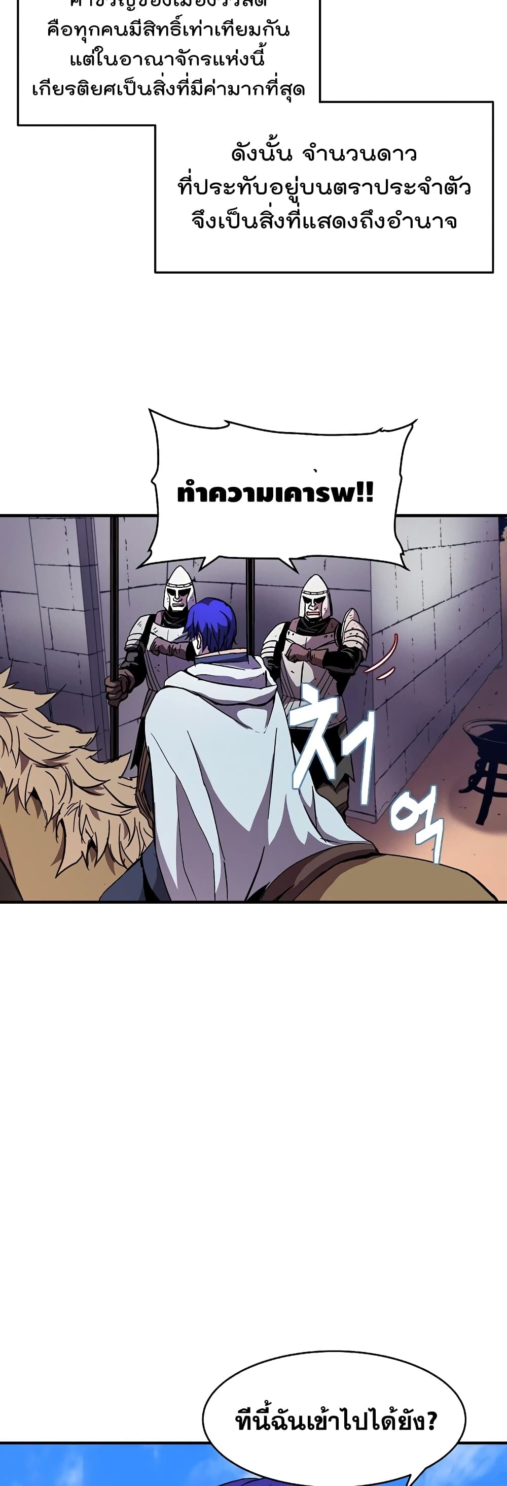 The Rebirth of an 8th Circled Wizard page 8