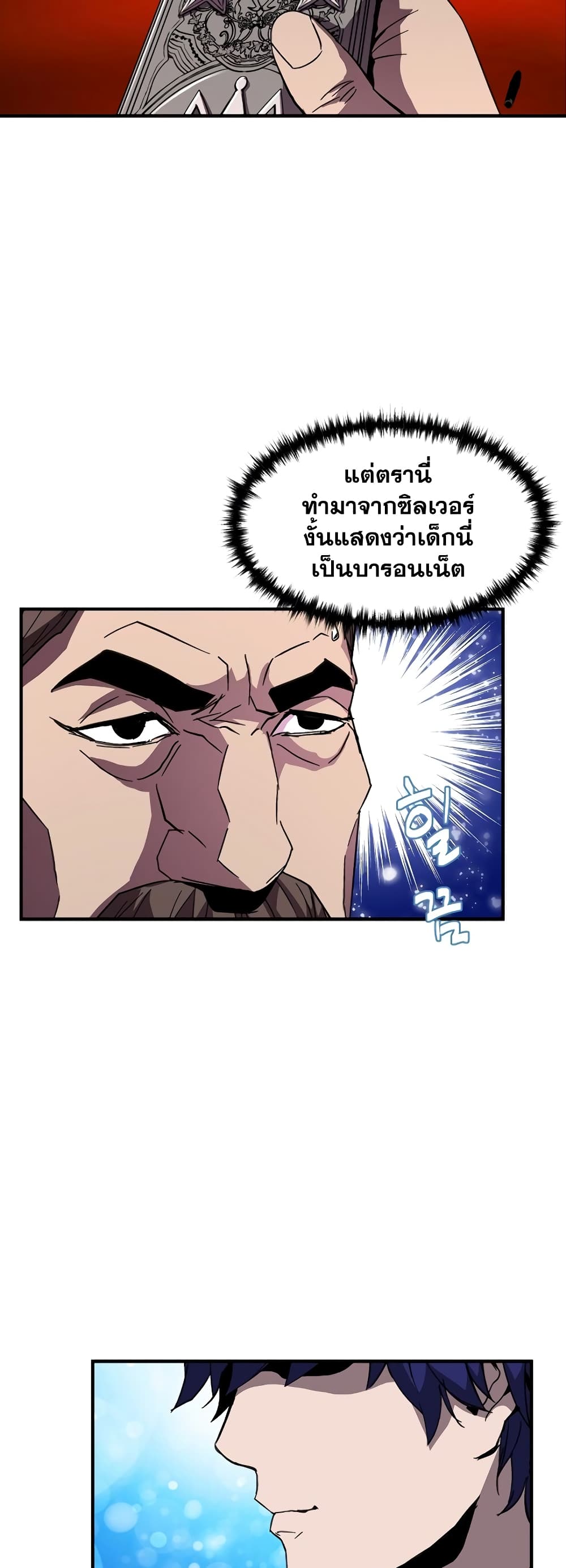 The Rebirth of an 8th Circled Wizard page 5