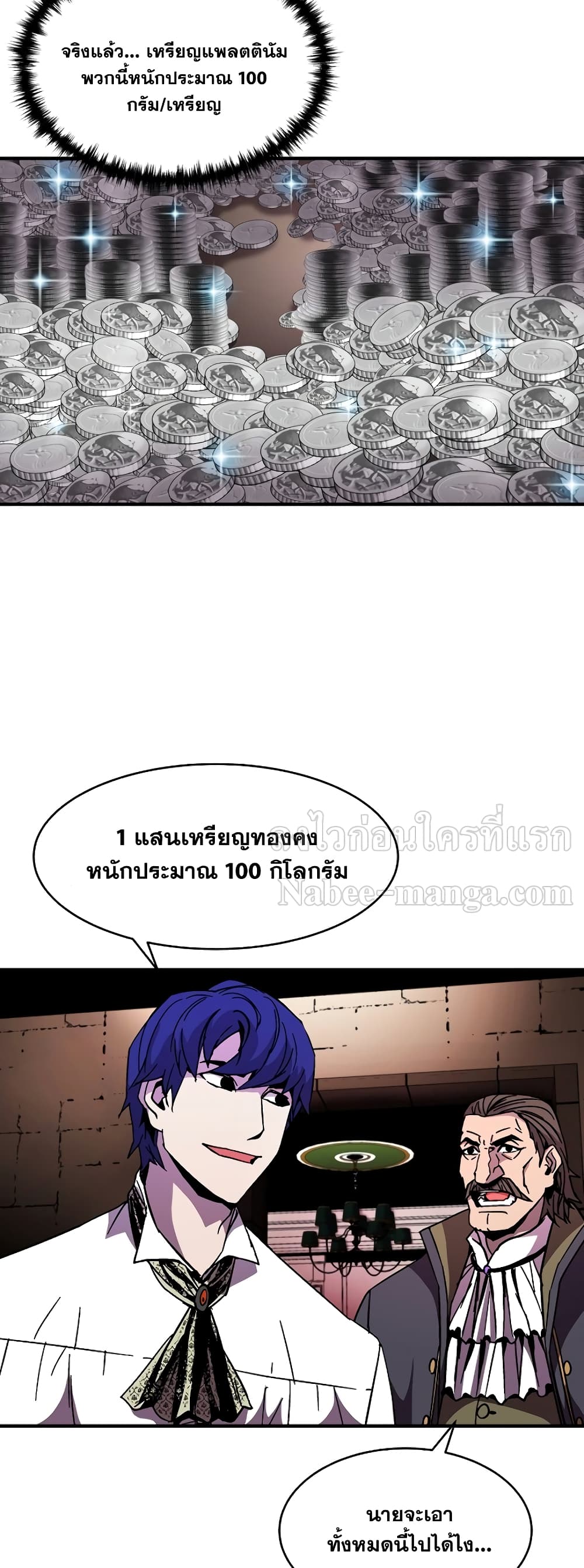 The Rebirth of an 8th Circled Wizard page 4
