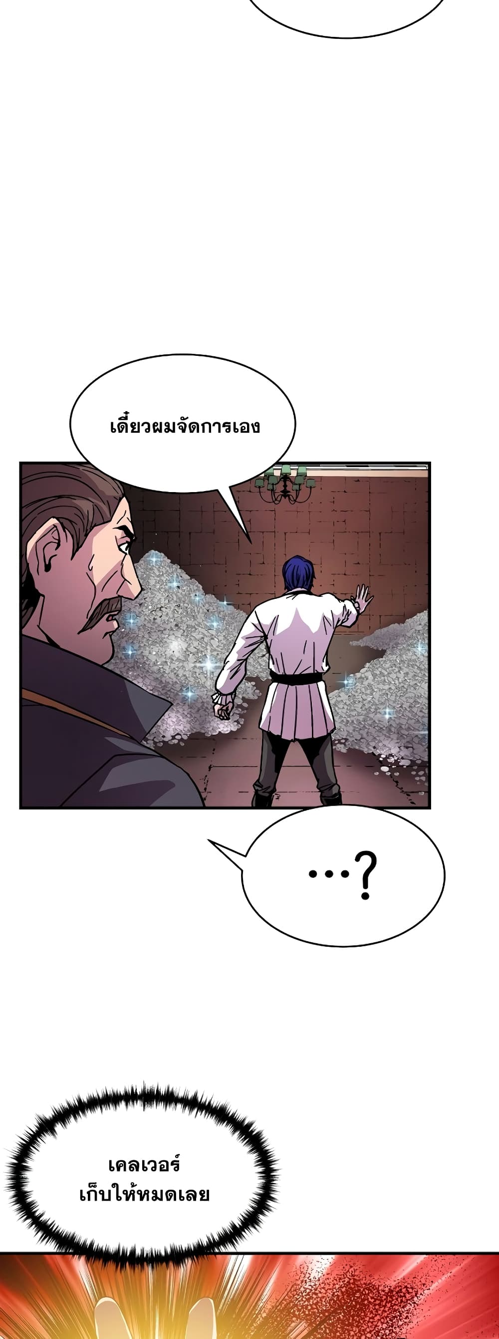 The Rebirth of an 8th Circled Wizard page 5