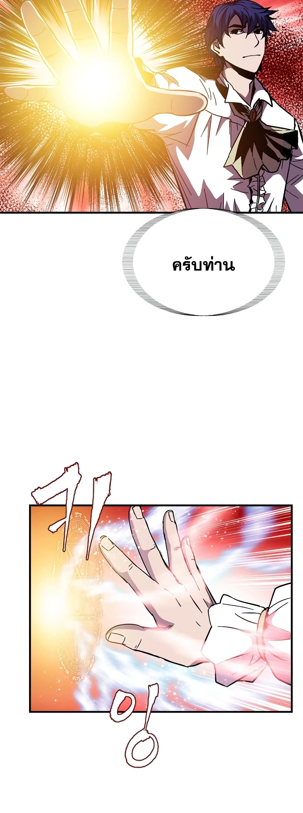 The Rebirth of an 8th Circled Wizard page 6
