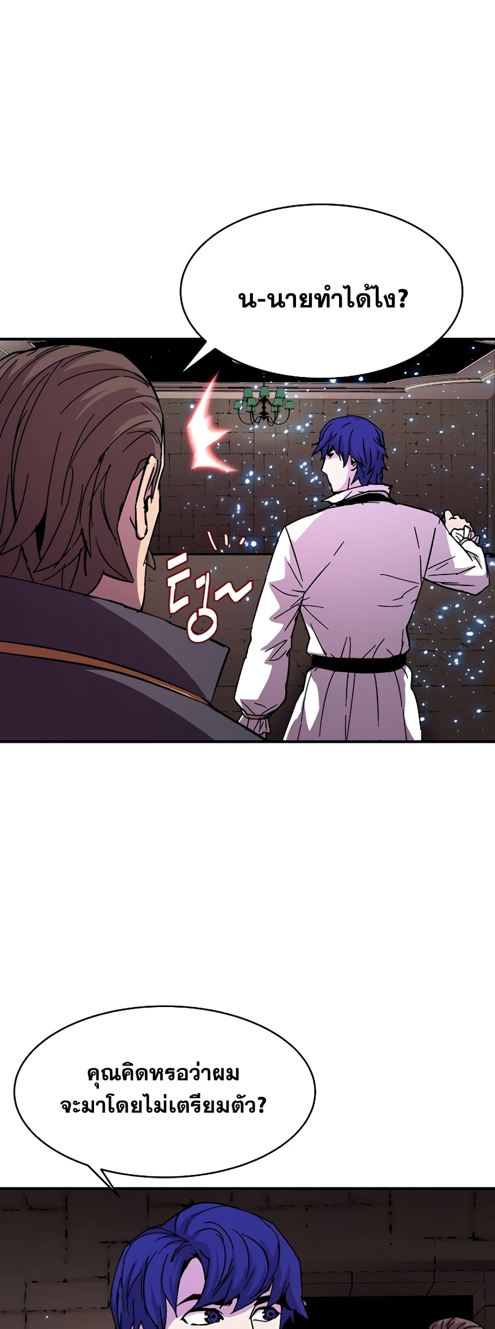 The Rebirth of an 8th Circled Wizard page 8