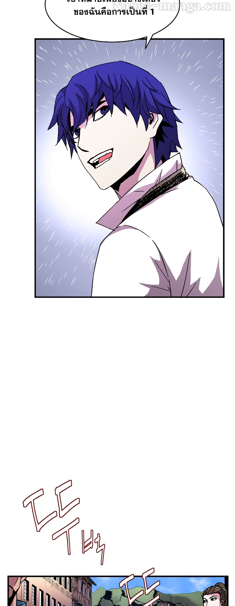 The Rebirth of an 8th Circled Wizard page 10