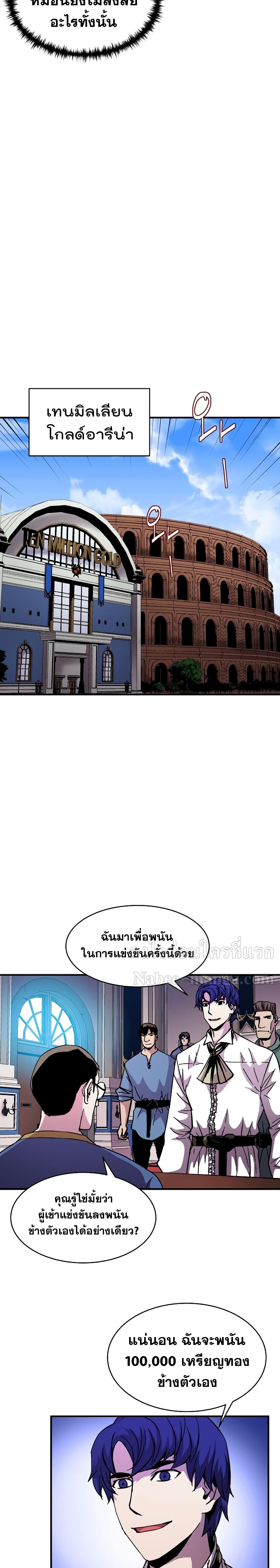 The Rebirth of an 8th Circled Wizard page 5